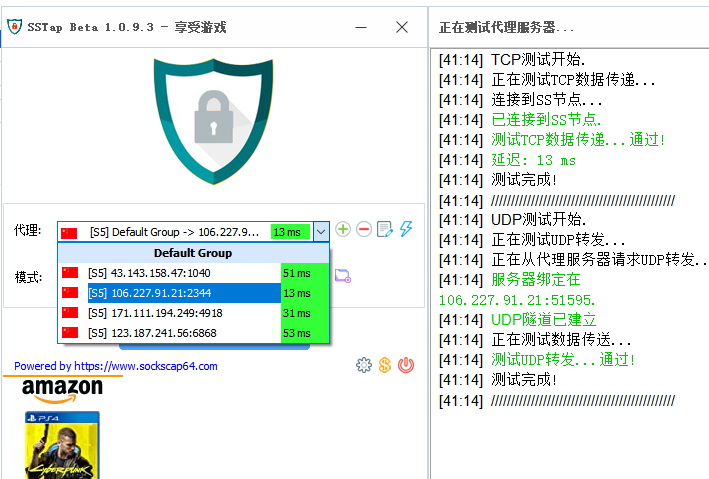 怎么更改代理ip