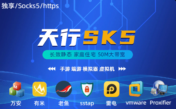 天行IP