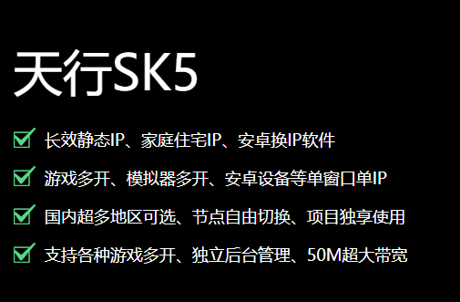 天行.png