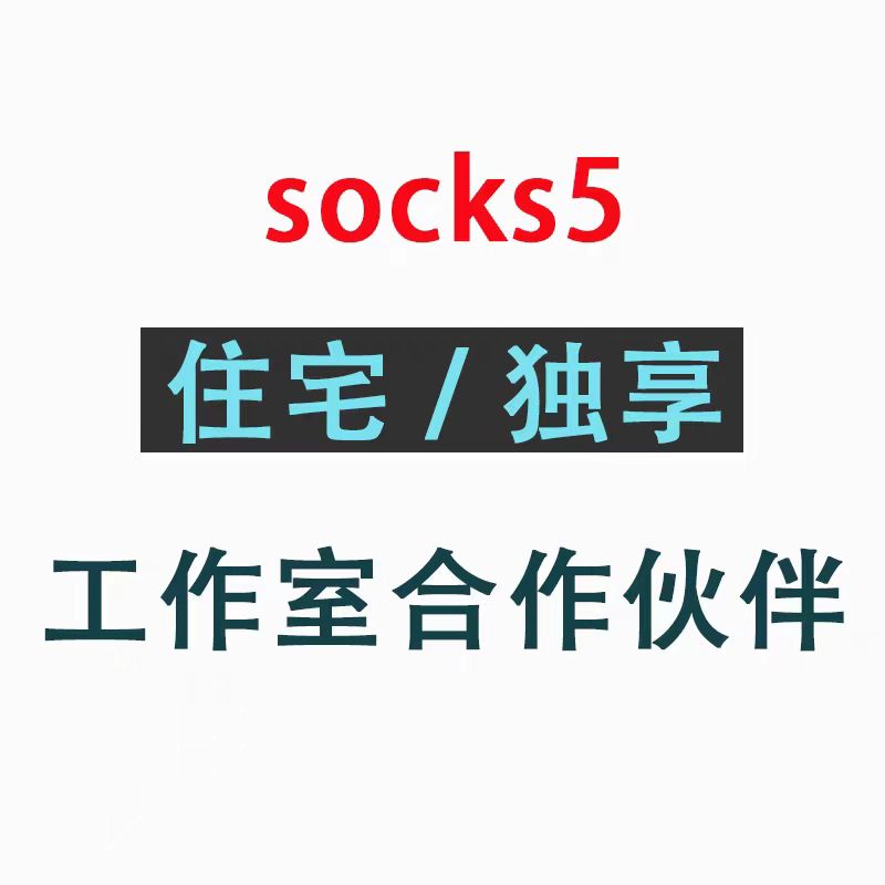 国内静态ip购买