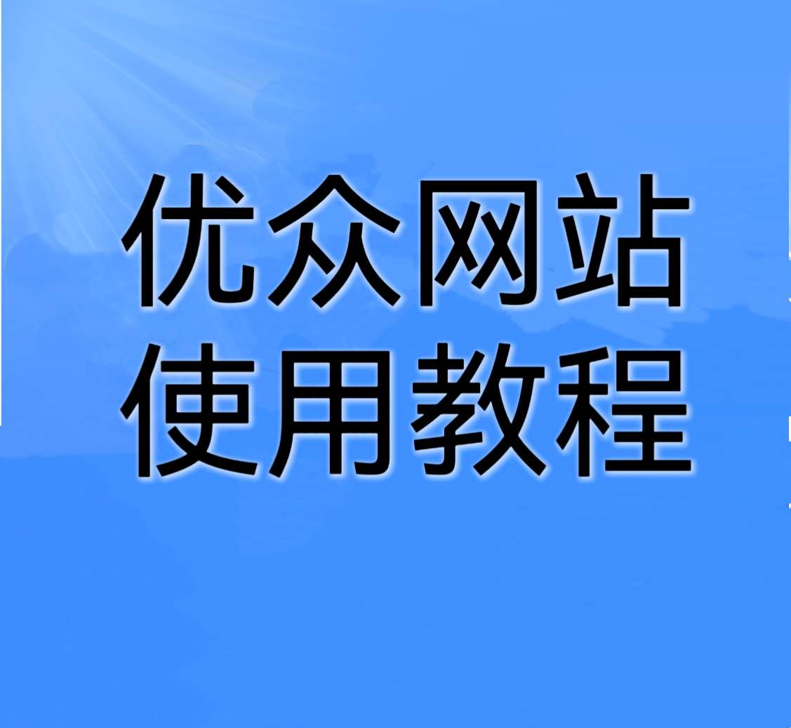 优众Socks5代理购买使用教程